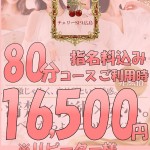 飛鳥　きぬ（22） の画像2枚目/チェリーSPA広島(広島市/メンズエステ)