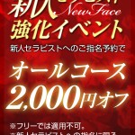 泉-いずみ-（53） の画像1枚目/SPALOT.Mrs(その他大阪府/メンズエステ)