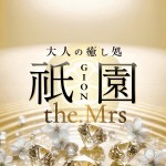 優里（40） の画像1枚目/祇園the.Mrs(その他大阪府/メンズエステ)