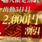 標（つくし）（19） の画像2枚目/優楽亭(堺筋本町・本町・阿波座/メンズエステ)