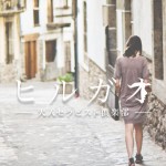 白峰（33） の画像1枚目/ヒルガオ～大人セラピスト倶楽部～(十三・新大阪・西中島/メンズエステ)