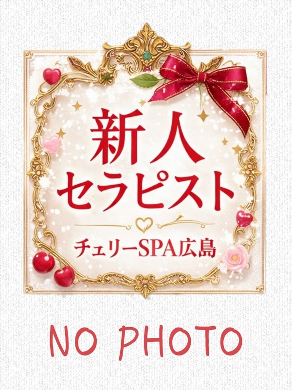 蒼井　ゆら【ゆら】（25）/チェリーSPA広島(広島市/メンズエステ)