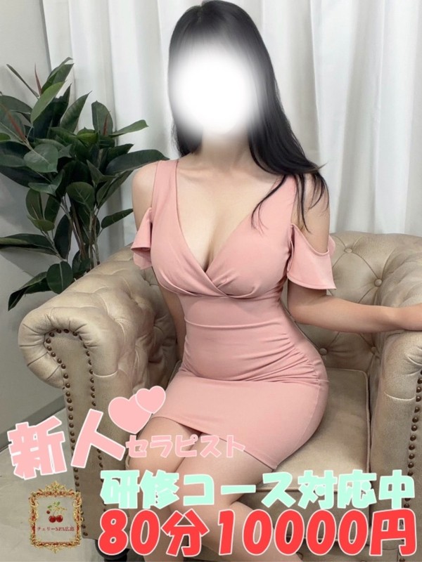 真鍋　つき【新人】（24） の画像1枚目/チェリーSPA広島(広島市/メンズエステ)