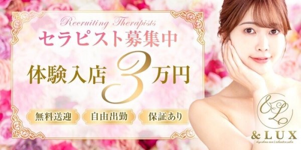 &LUX(鹿児島市／マンション(個室))