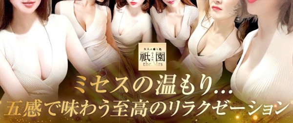 祇園the.Mrsギオンザミセス その他大阪府メンズエステ