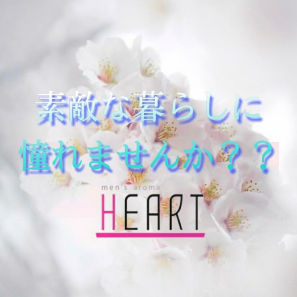 HEART(博多・中洲・天神／マンション(個室))