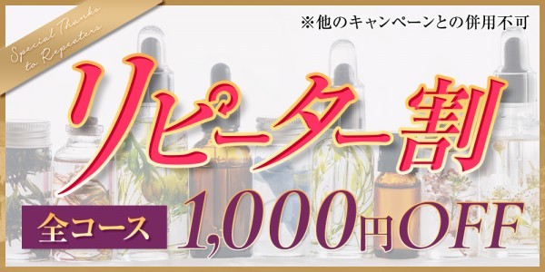 Mrs.Aluje久留米ミセスアルージュ 福岡市・その他メンズエステ