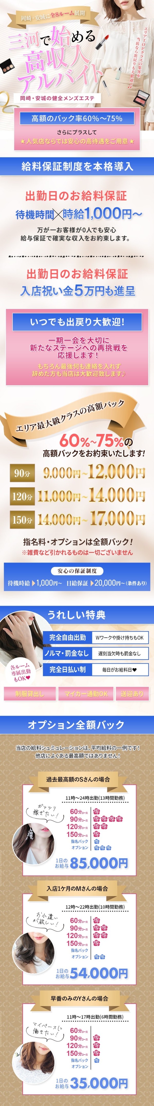 アイランドアイランドの体入、バイト、求人情報