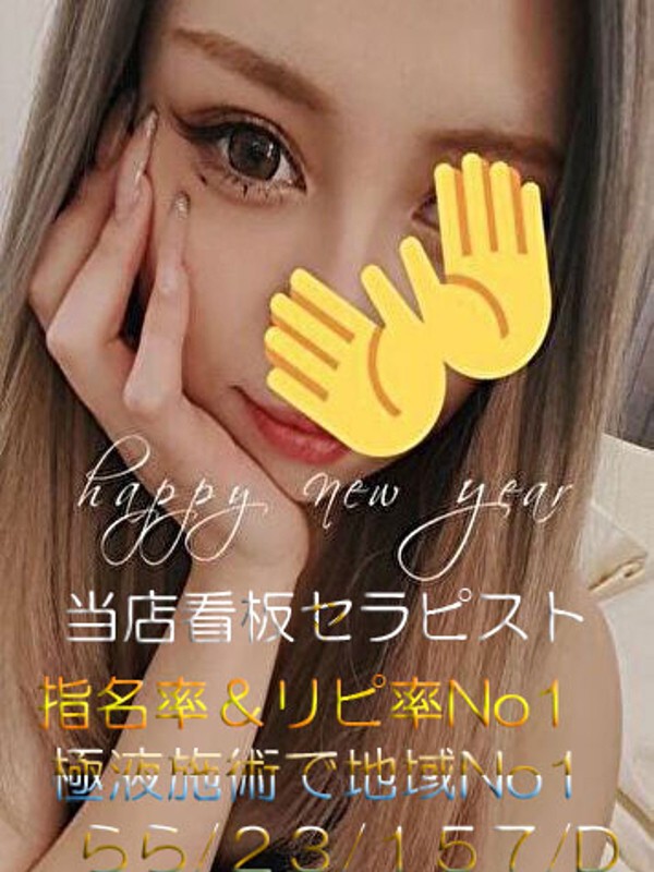 らら（23） の画像1枚目/ウチくる!?(高松/メンズエステ)