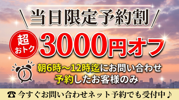 チェリーSPA広島チェリースパヒロシマ 広島市メンズエステ
