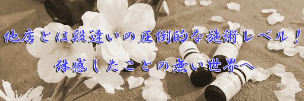 快癒工房カイユコウボウ 札幌・すすきのメンズエステ