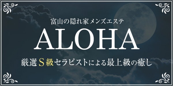 ALOHA(富山市／マンション(個室))