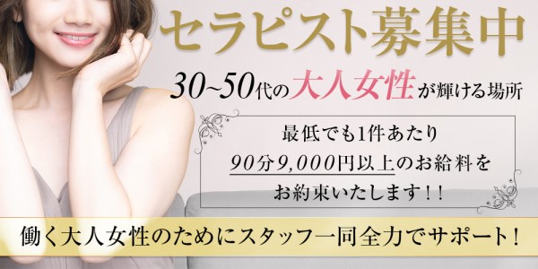 Mrs.AMAN SPA（日本橋ルーム）アマンスパの体入、バイト、求人情報