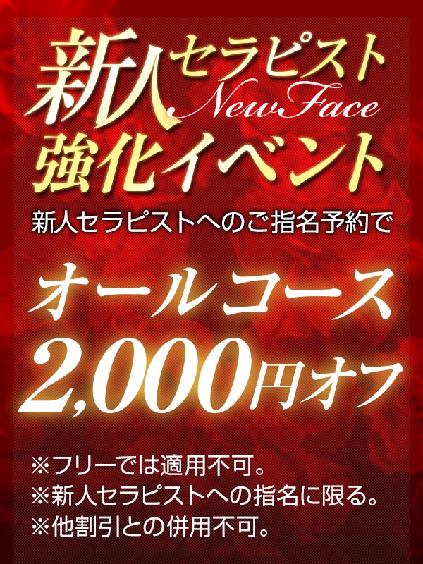 萌桃-もも-（49） の画像1枚目/SPALOT.Mrs(その他大阪府/メンズエステ)