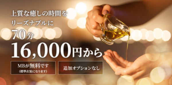 First-ファースト 錦・栄メンズエステ