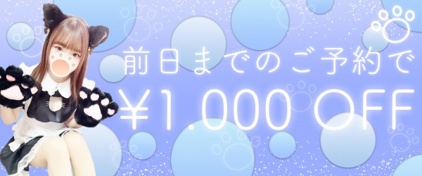 肉球たっぷニクキュウタップ 京都・四条烏丸メンズエステ