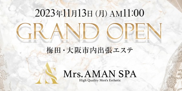 Mrs.AMAN SPA（日本橋ルーム）アマンスパ 日本橋メンズエステ