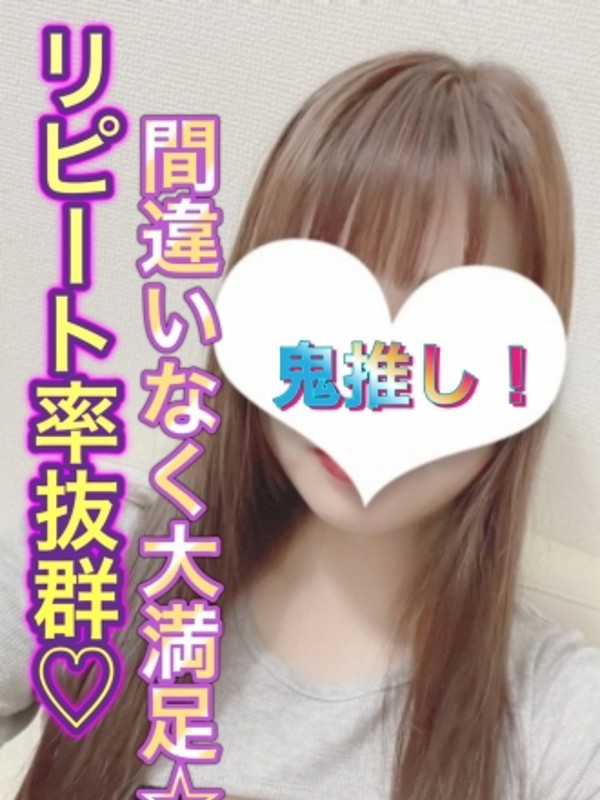 牧野（20） の画像1枚目/いちごミルク(日本橋/メンズエステ)