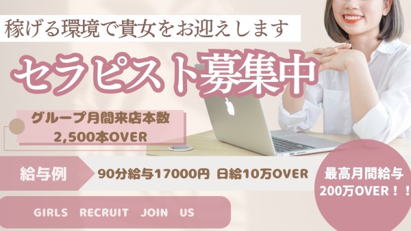 ULRAREウルレアの体入、バイト、求人情報