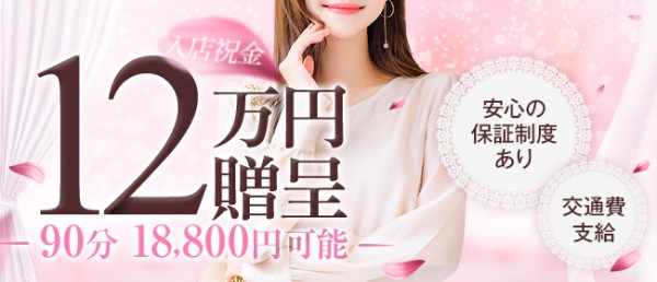 Queens Premium(京都・四条烏丸／マンション(個室))