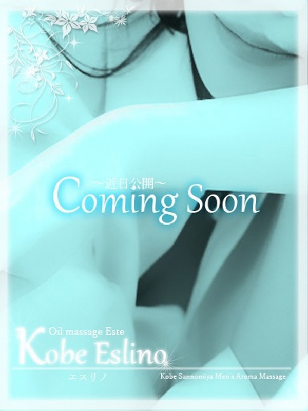 愛蝶羽/三宮メンズエステ Kobe Eslino(神戸・三宮・尼崎/メンズエステ)