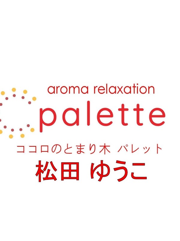 松田ゆうこ（45）/パレット(熊本市/メンズエステ)