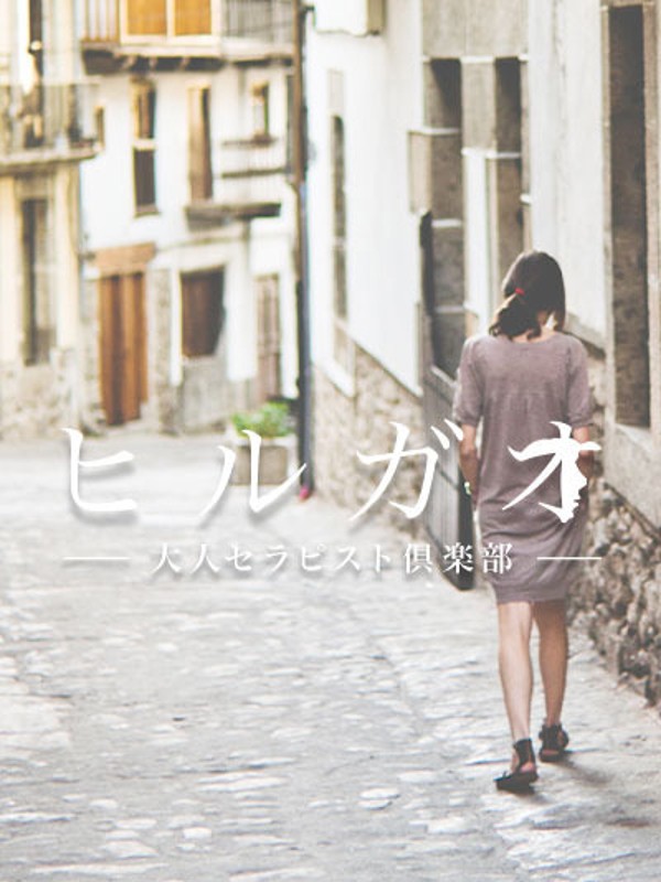 白峰（33） の画像1枚目/ヒルガオ～大人セラピスト倶楽部～(十三・新大阪・西中島/メンズエステ)