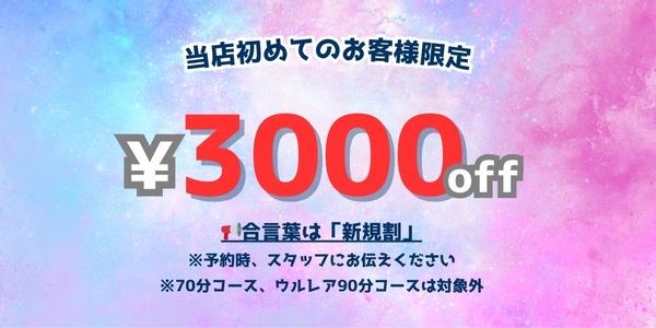 ULRAREウルレア 大塚・巣鴨メンズエステ