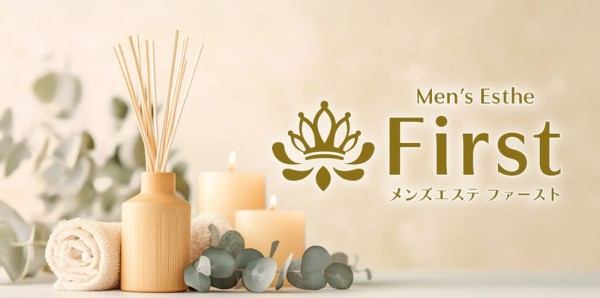 First-ファースト 錦・栄メンズエステ