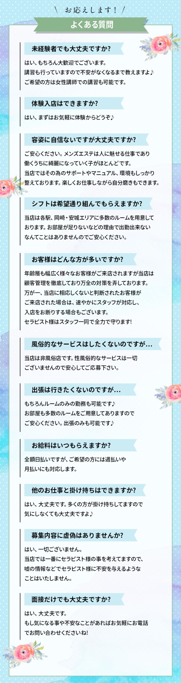 アイランドアイランドの体入、バイト、求人情報